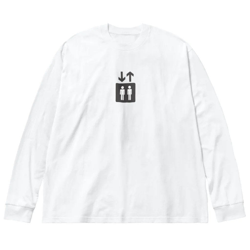 エレベーター好きなこども。のエレベーター Big Long Sleeve T-Shirt