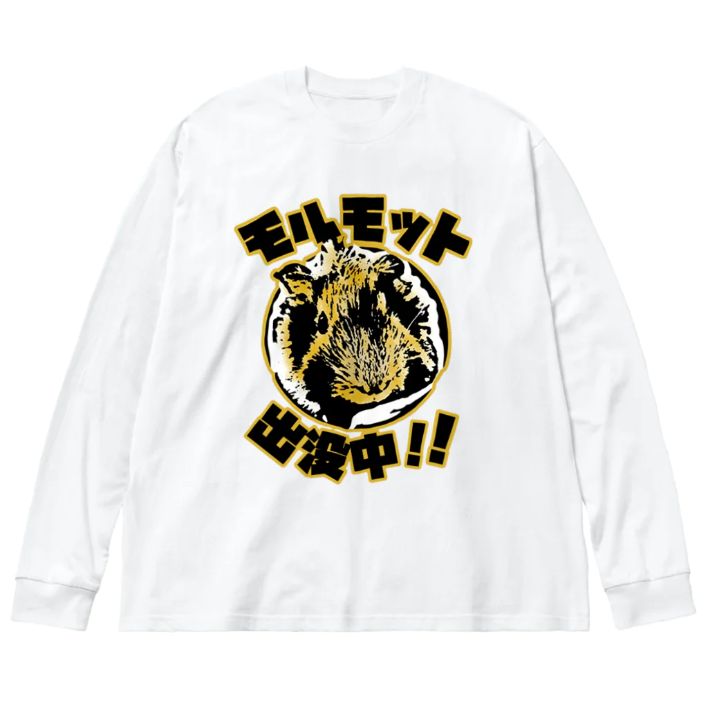 紫九商店 すずり店のご長寿モルモット Big Long Sleeve T-Shirt