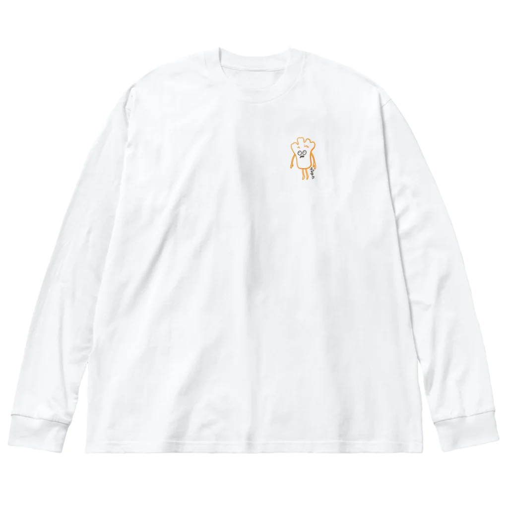 ヨビサクの舞茸は好きか？ Big Long Sleeve T-Shirt