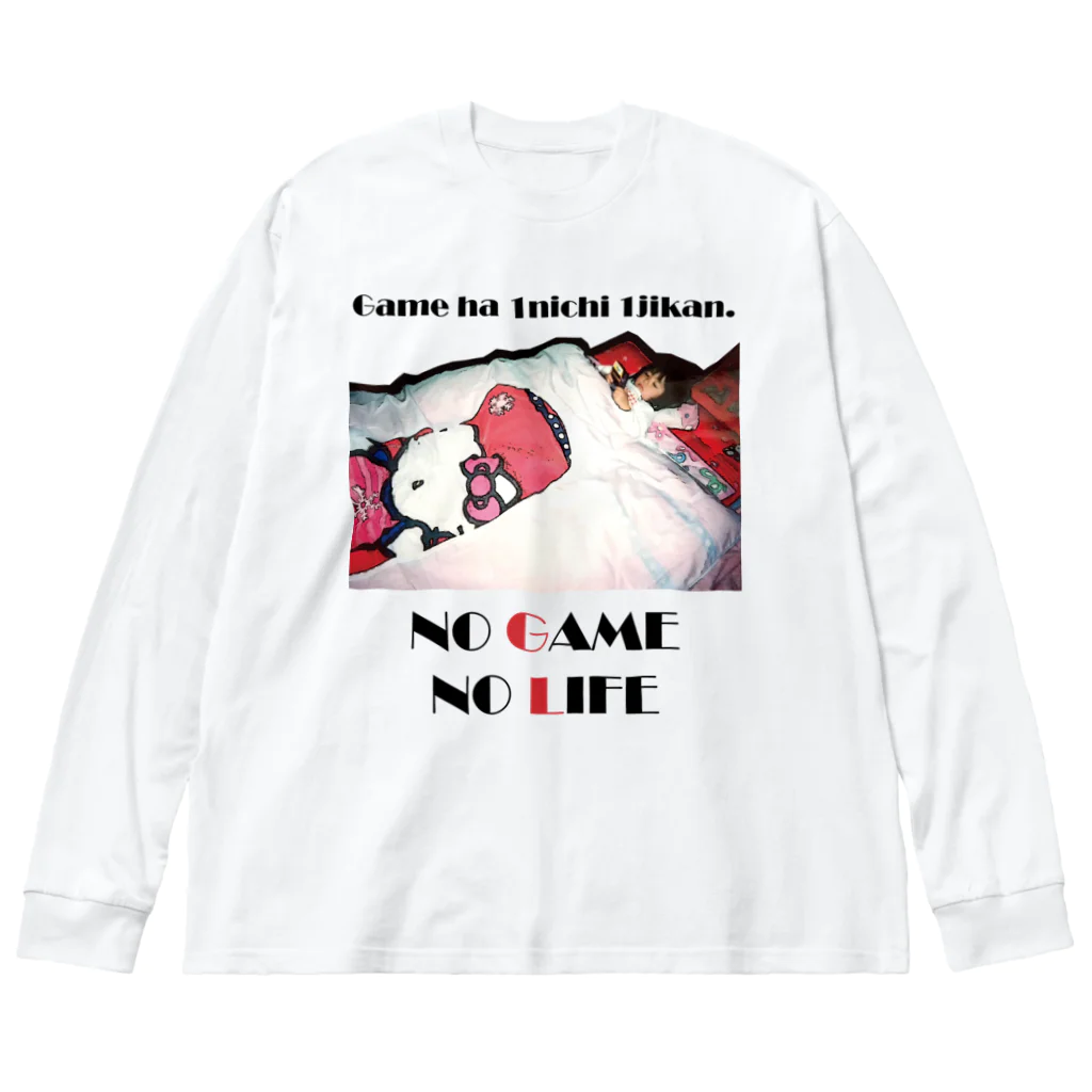 yutakanzaki.no.omiseのげーむは1日1時間までの思い出 ビッグシルエットロングスリーブTシャツ