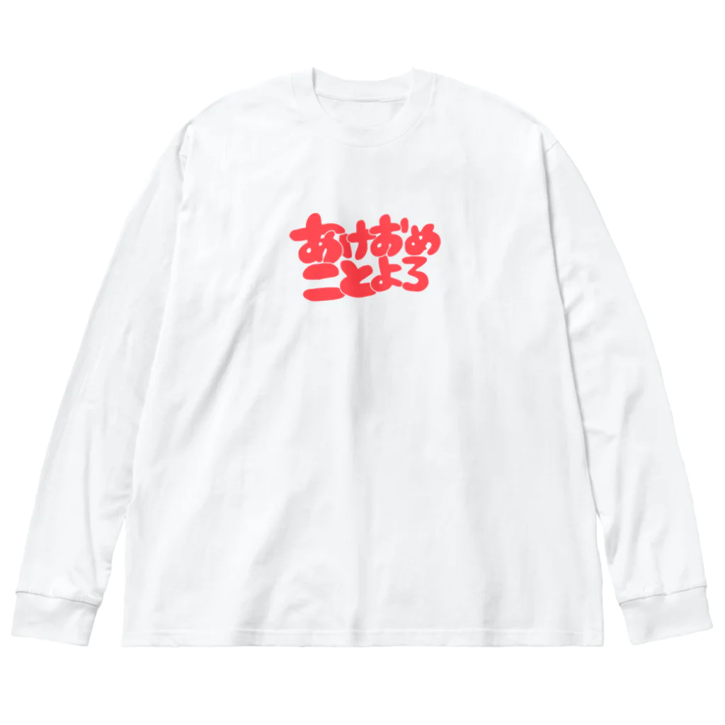 wuchan's shopのあけおめことよろ ビッグシルエットロングスリーブTシャツ