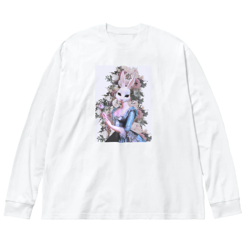 洋菓子店桃屋のうさぎさんはばらがすき Big Long Sleeve T-Shirt