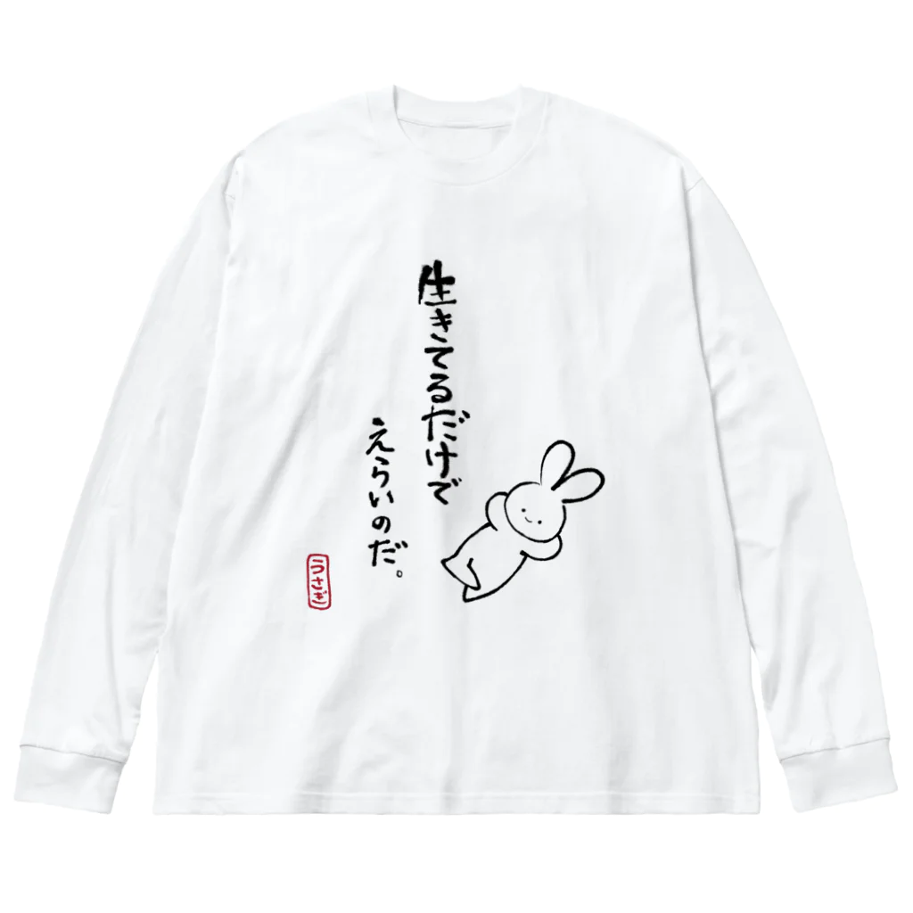 下町小町のゆるうさぎ ビッグシルエットロングスリーブTシャツ