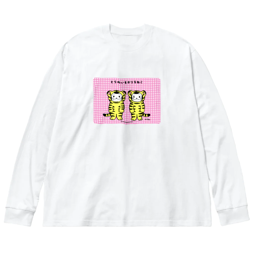 mikepunchのおにぎりキッズ・とらのいをかりるねこ（pink） ビッグシルエットロングスリーブTシャツ