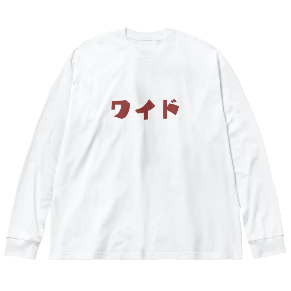 talimの今日はこれ着て競馬場「ワイド」 ビッグシルエットロングスリーブTシャツ