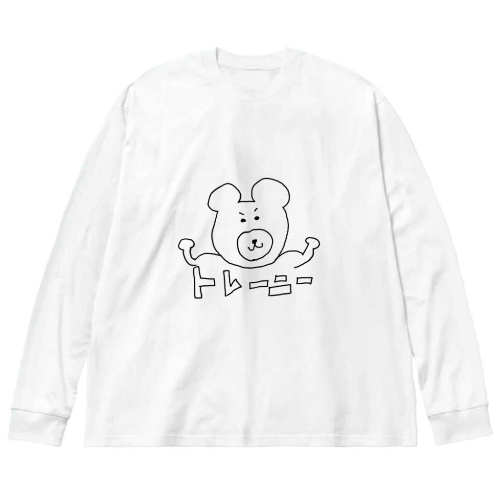 ぽんぽこ屋のトレーニー（くまさん） ビッグシルエットロングスリーブTシャツ