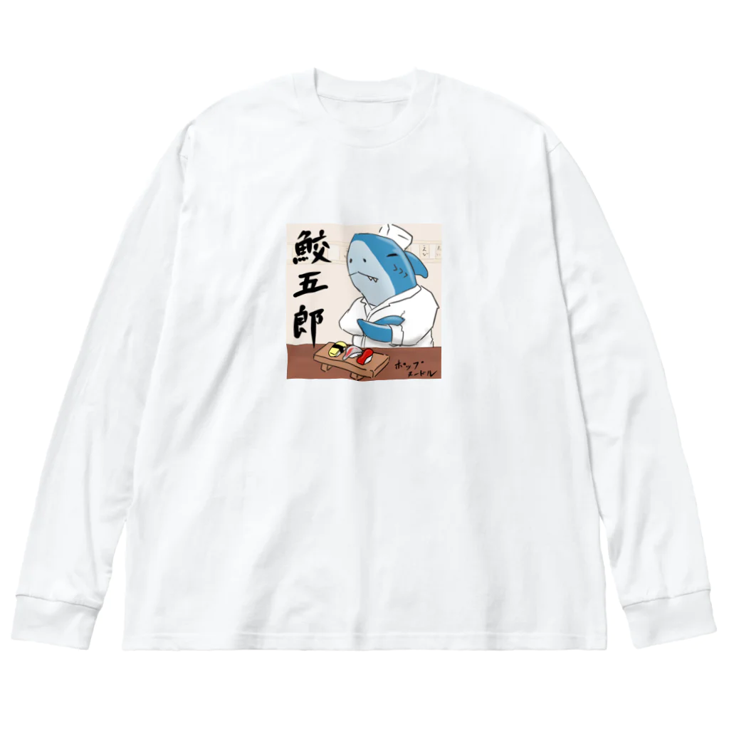 ポップヌードルの鮫五郎 Big Long Sleeve T-Shirt