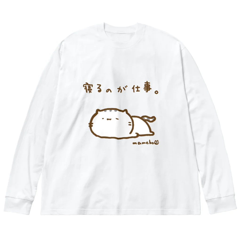 まめこ'ずショップの寝るのが仕事なねこ ビッグシルエットロングスリーブTシャツ