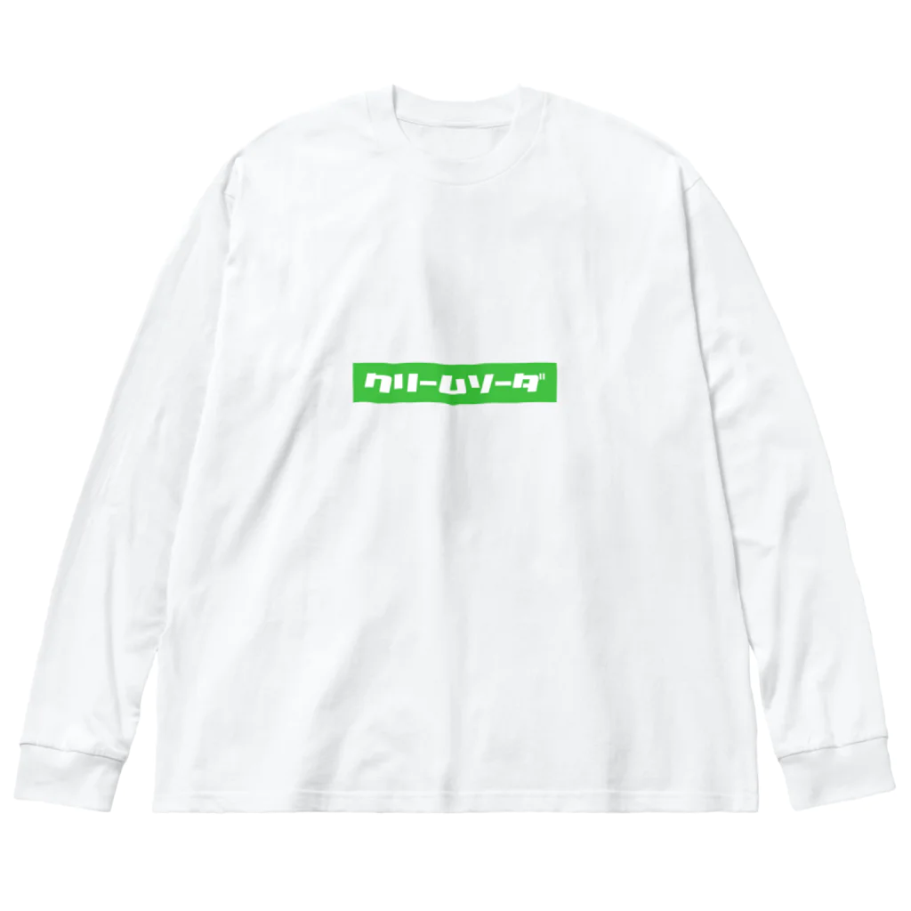 レトロソーダのクリームソーダ Big Long Sleeve T-Shirt