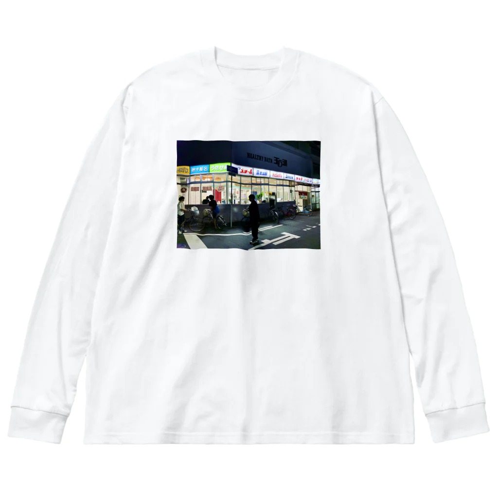 YU ARE ME #のYU ARE ME #1 Big Long Sleeve T-Shirt