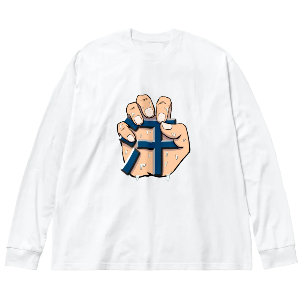 レパード君ショップの手に「汗」握る Big Long Sleeve T-Shirt