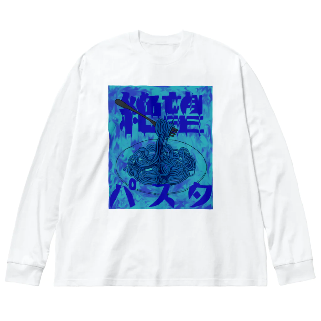 ドラゴン太郎の絶望パスタ　 루즈핏 롱 슬리브 티셔츠
