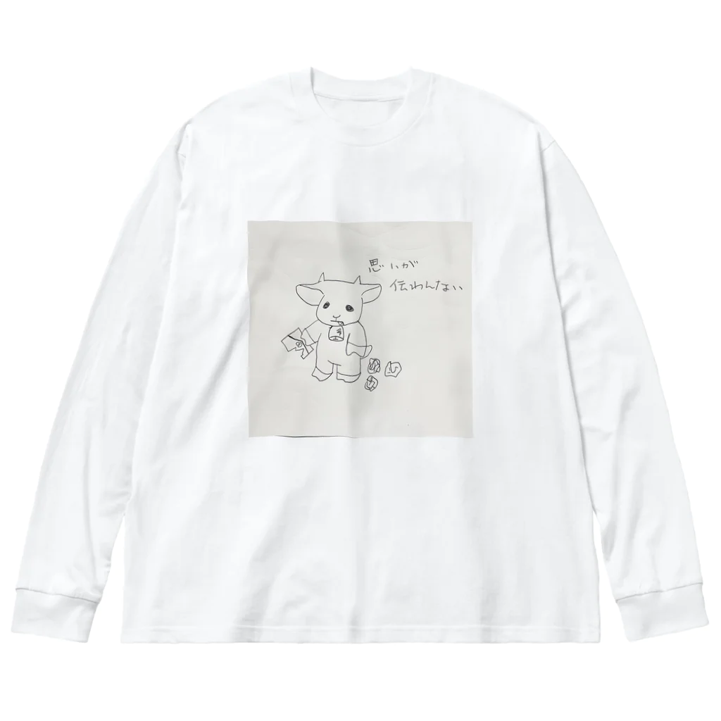 メルティキュートの伝えられないヤギ Big Long Sleeve T-Shirt