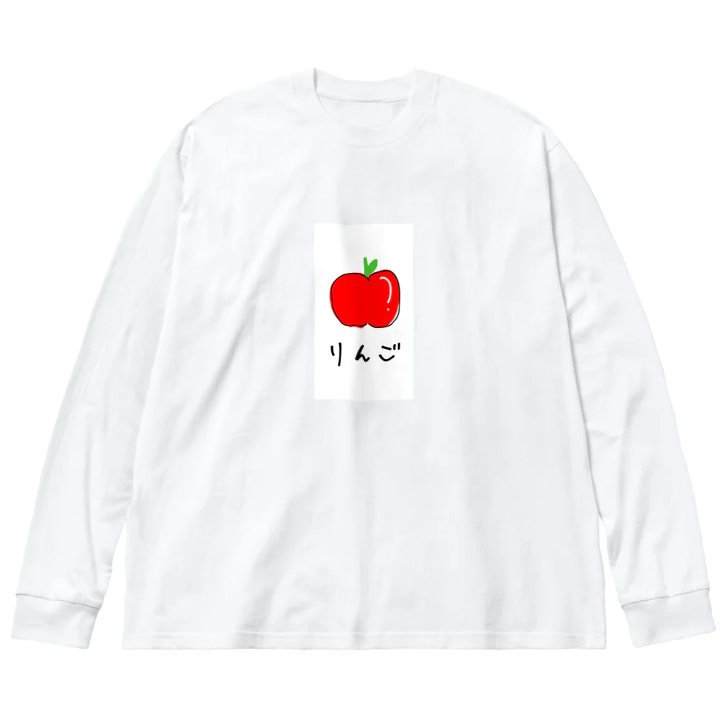 ゆきだるまのりんご。 Big Long Sleeve T-Shirt