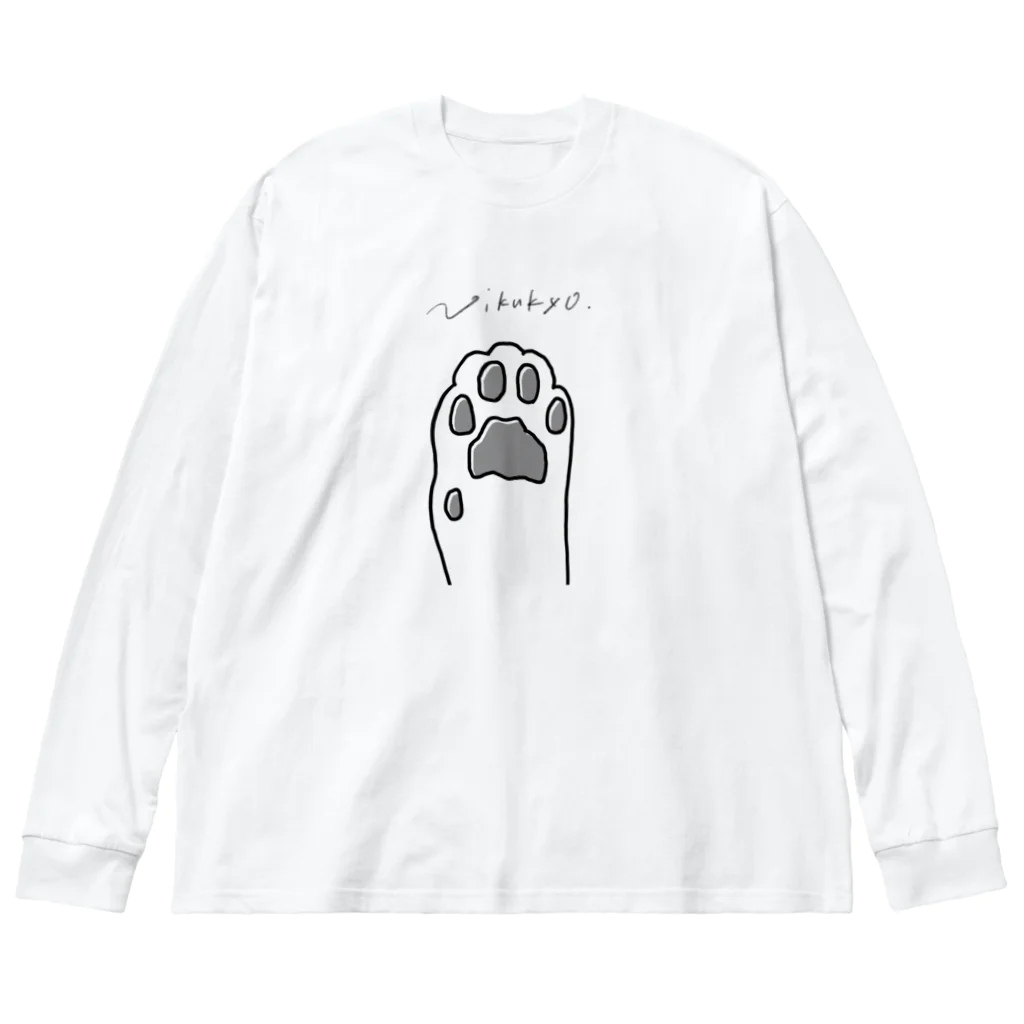 ねこ様と暮らす / 癒しのおうち時間♡のNikukyu Big Long Sleeve T-Shirt