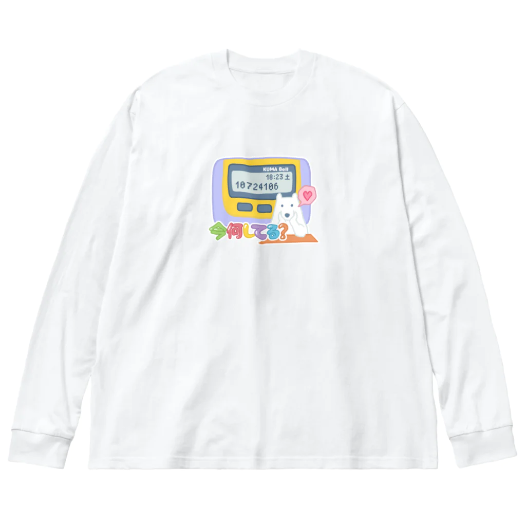 Andiamoのポケベル「今何してる？」 Big Long Sleeve T-Shirt