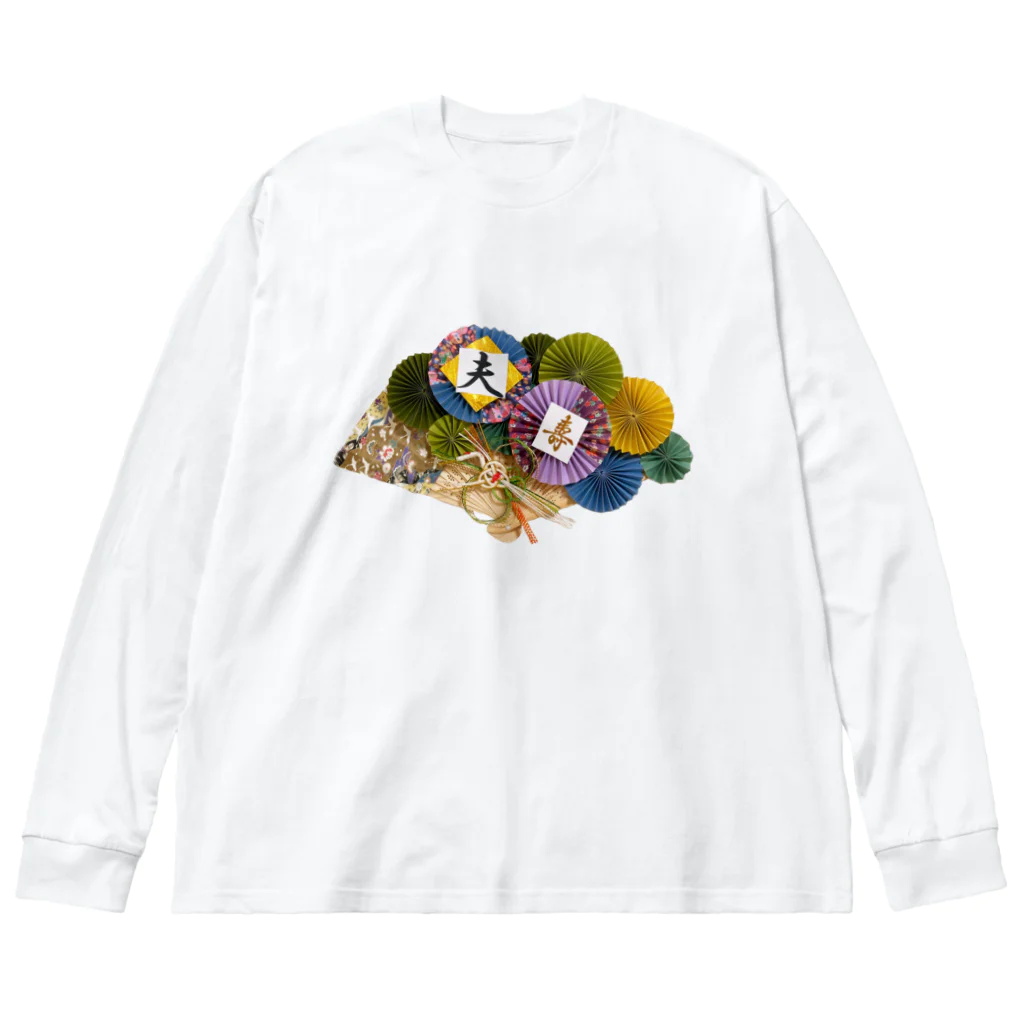 ゲリちゃんショップの夫です Big Long Sleeve T-Shirt