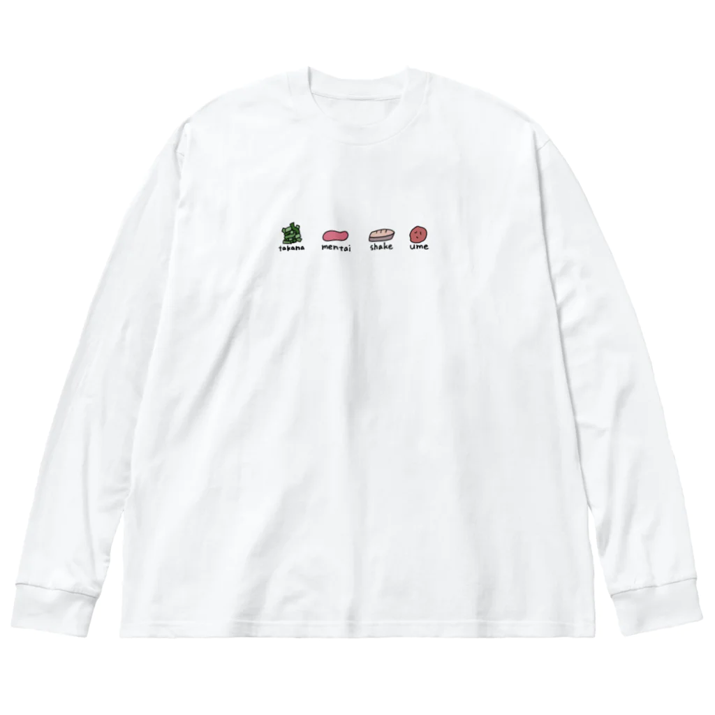 おにぎり市場のおかずたち Big Long Sleeve T-Shirt