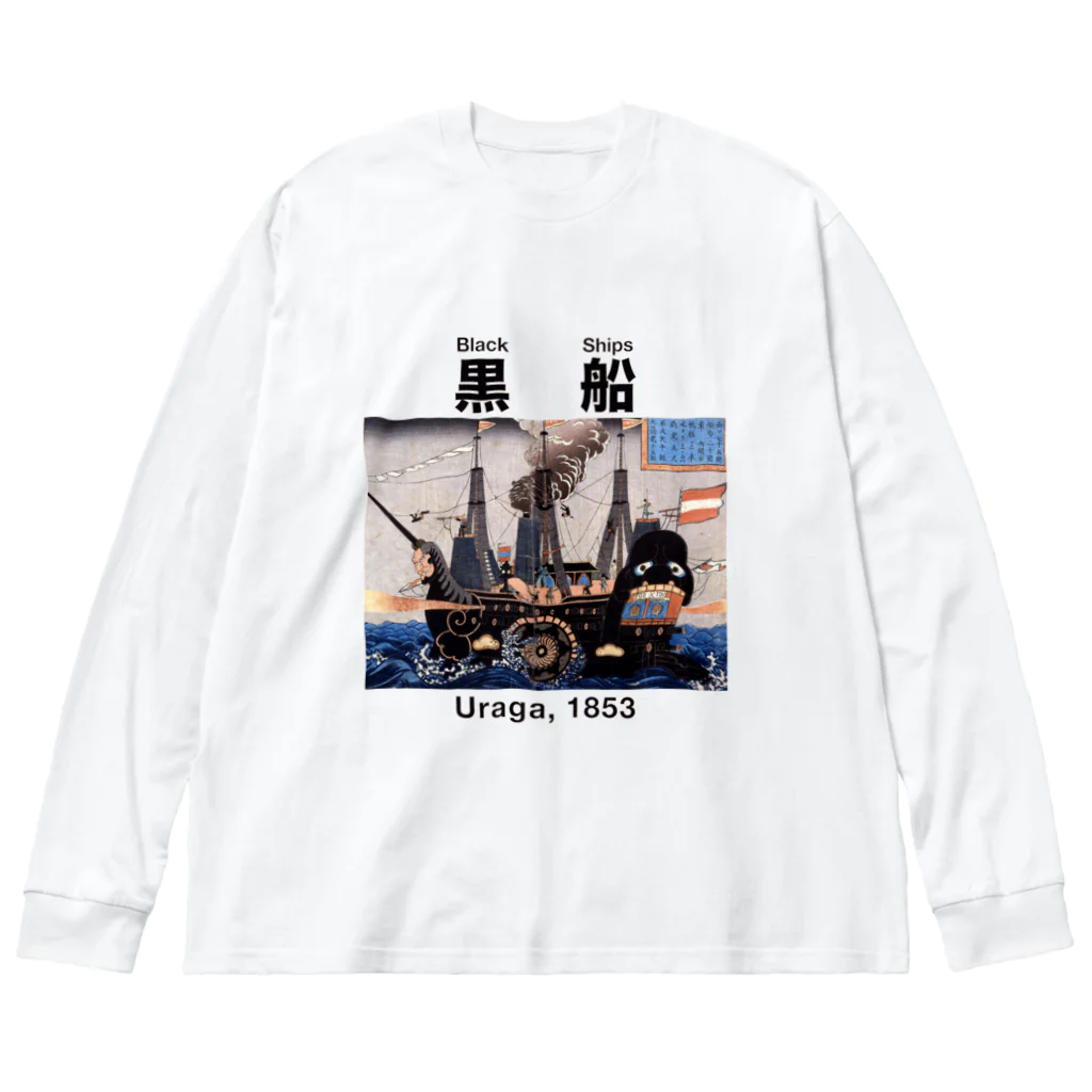 MrKShirtsの黒船 ブラックシップス Big Long Sleeve T-Shirt