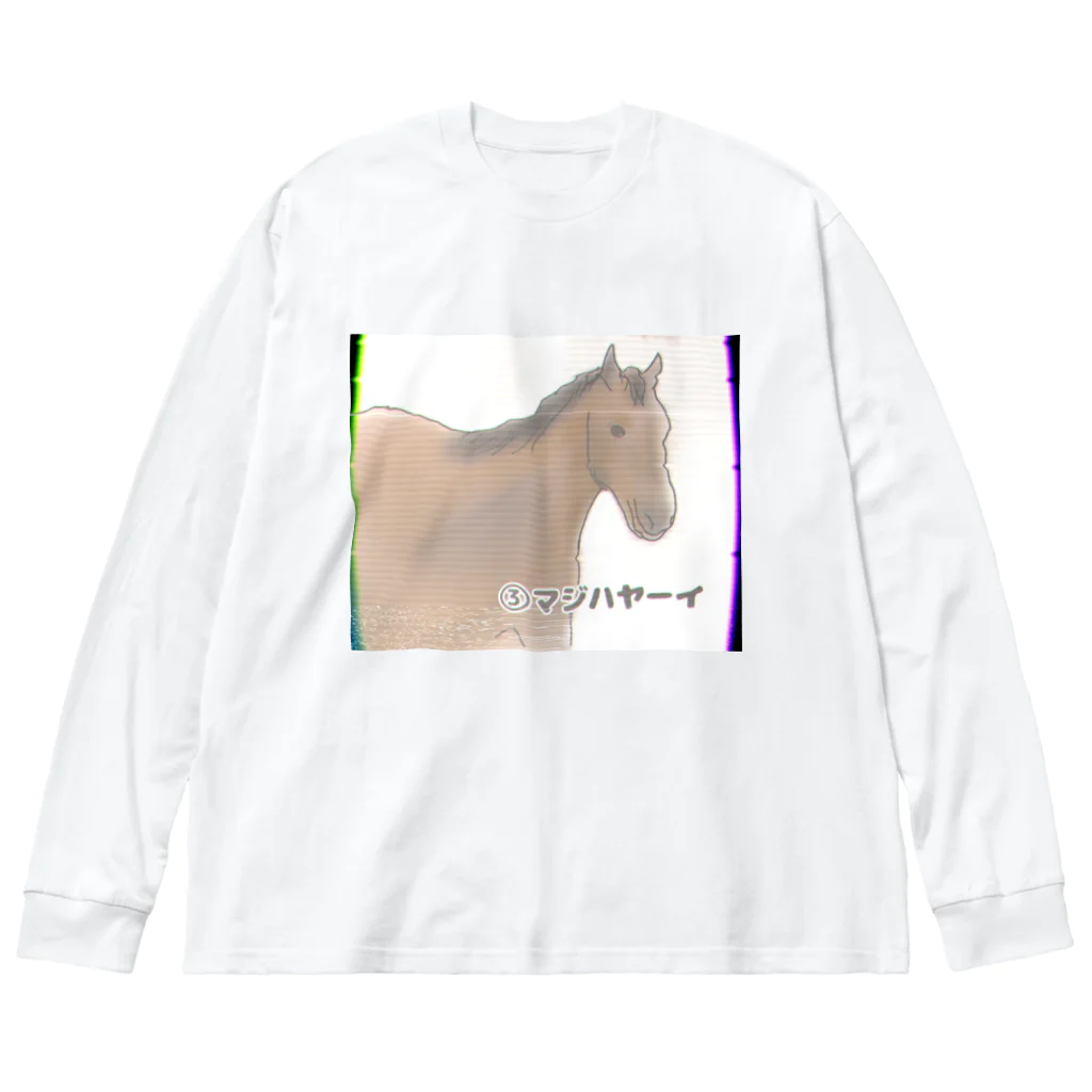 ダイナマイト87ねこ大商会の幻の名馬 4枠8番マジハヤーイ Big Long Sleeve T-Shirt