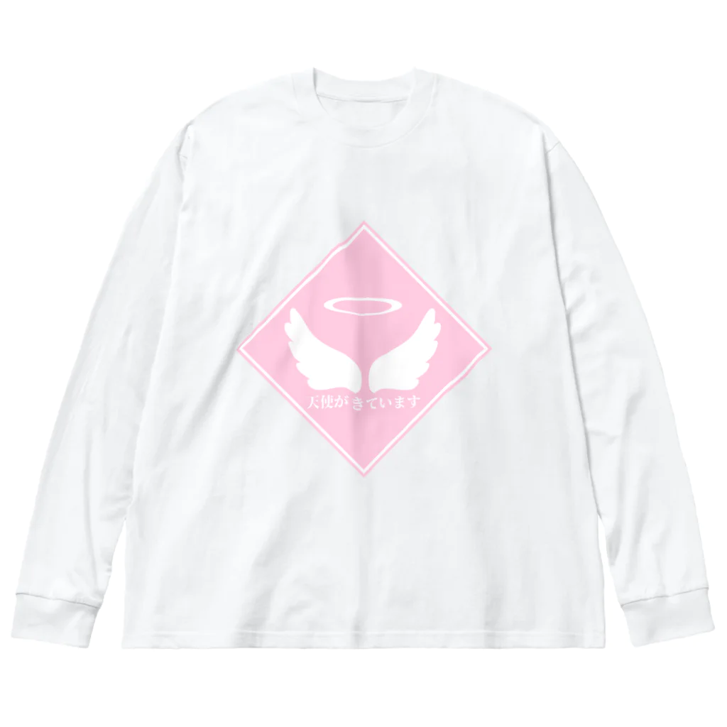 AngeThirdの天使がきています Big Long Sleeve T-Shirt