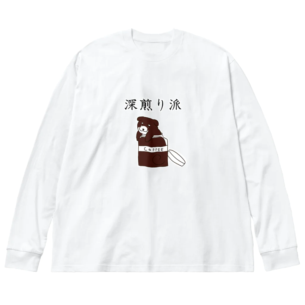 Prism coffee beanの深煎り派@柴犬 ビッグシルエットロングスリーブTシャツ