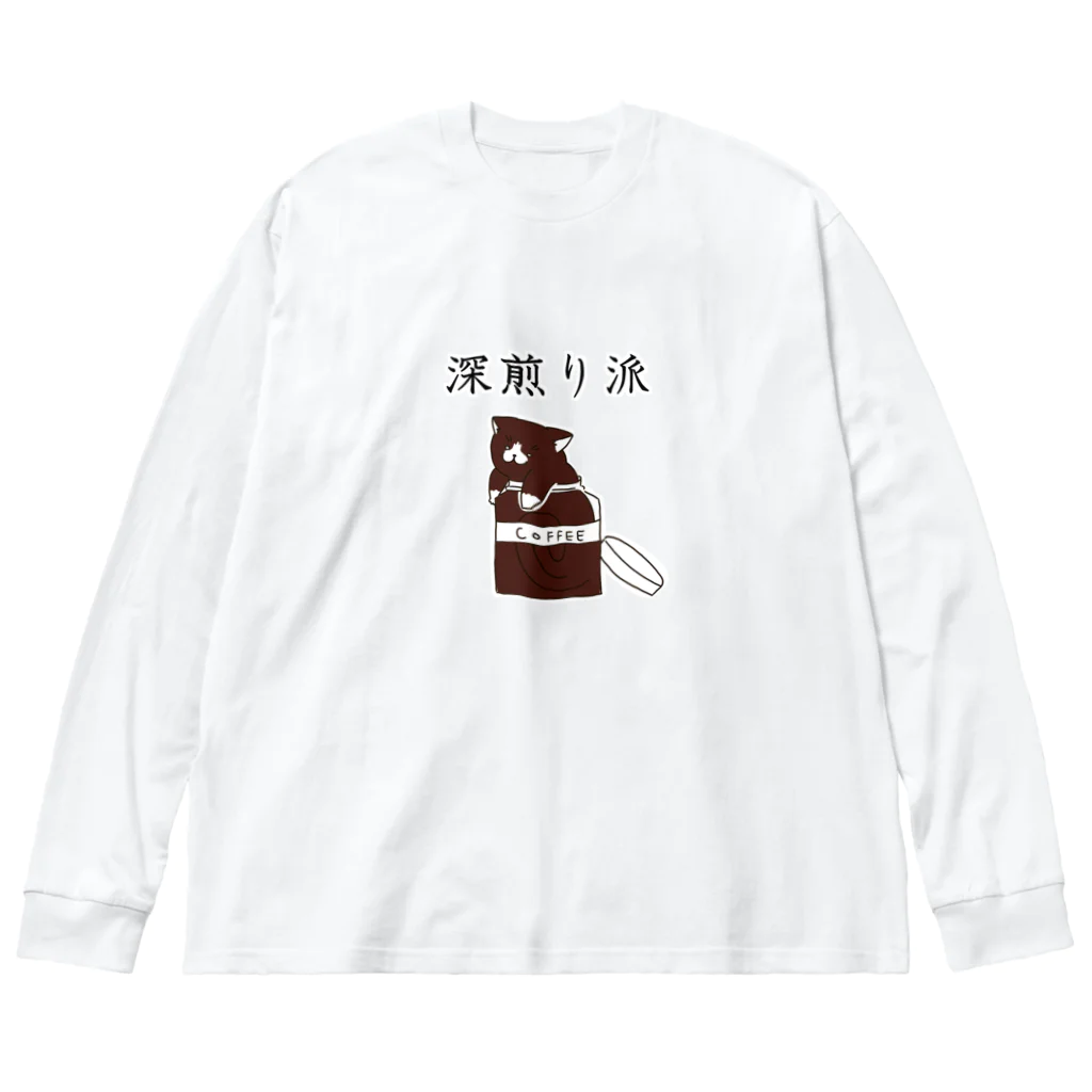 Prism coffee beanの深煎り派@靴下猫 ビッグシルエットロングスリーブTシャツ