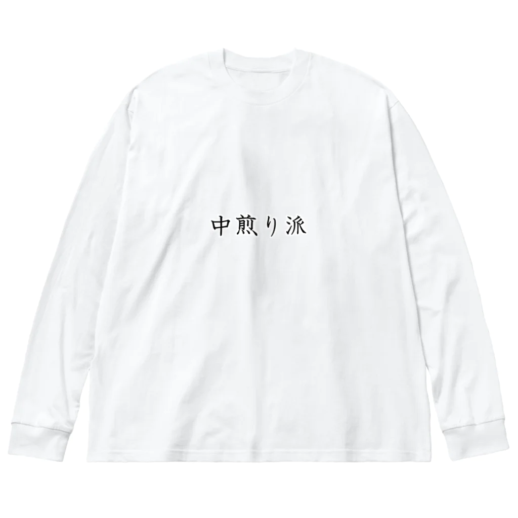 Prism coffee beanの中煎り派 ビッグシルエットロングスリーブTシャツ