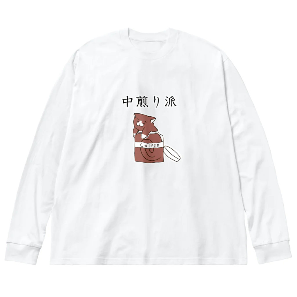 Prism coffee beanの中煎り派@靴下猫 ビッグシルエットロングスリーブTシャツ