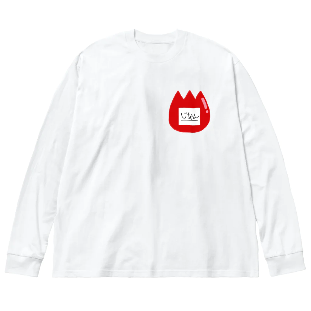 poopoの次男幼稚園ネーム ビッグシルエットロングスリーブTシャツ