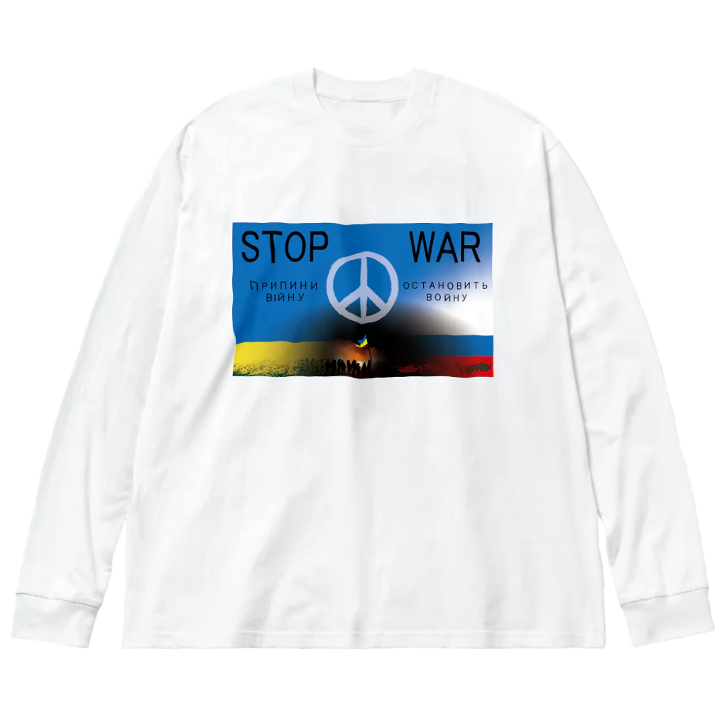 Y.T.S.D.F.Design　自衛隊関連デザインのSTOP WAR ビッグシルエットロングスリーブTシャツ