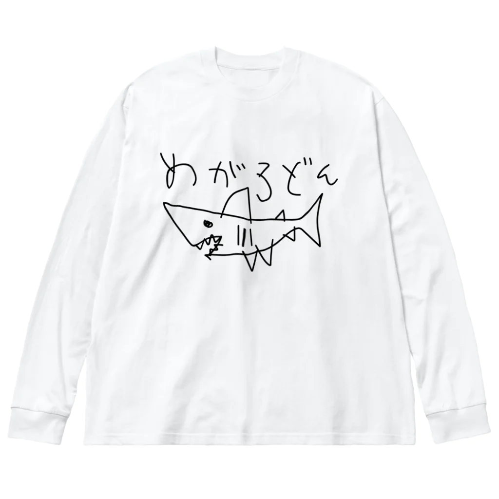 ゴロニャーのダサT屋さんのメガロドン サメ 鮫 Shark 古代鮫 らくがき Big Long Sleeve T-Shirt