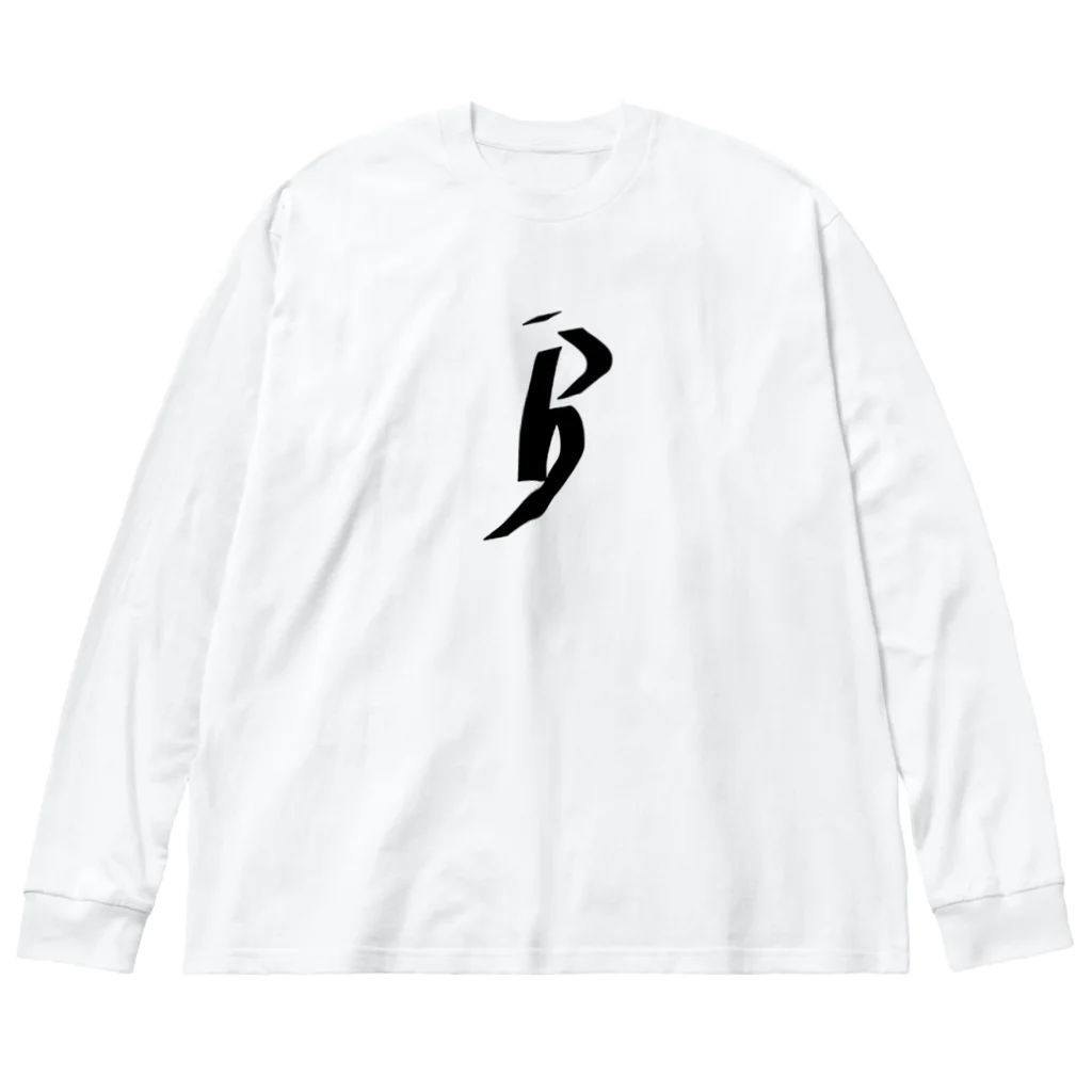 BUGのbg autograph ビッグシルエットロングスリーブTシャツ