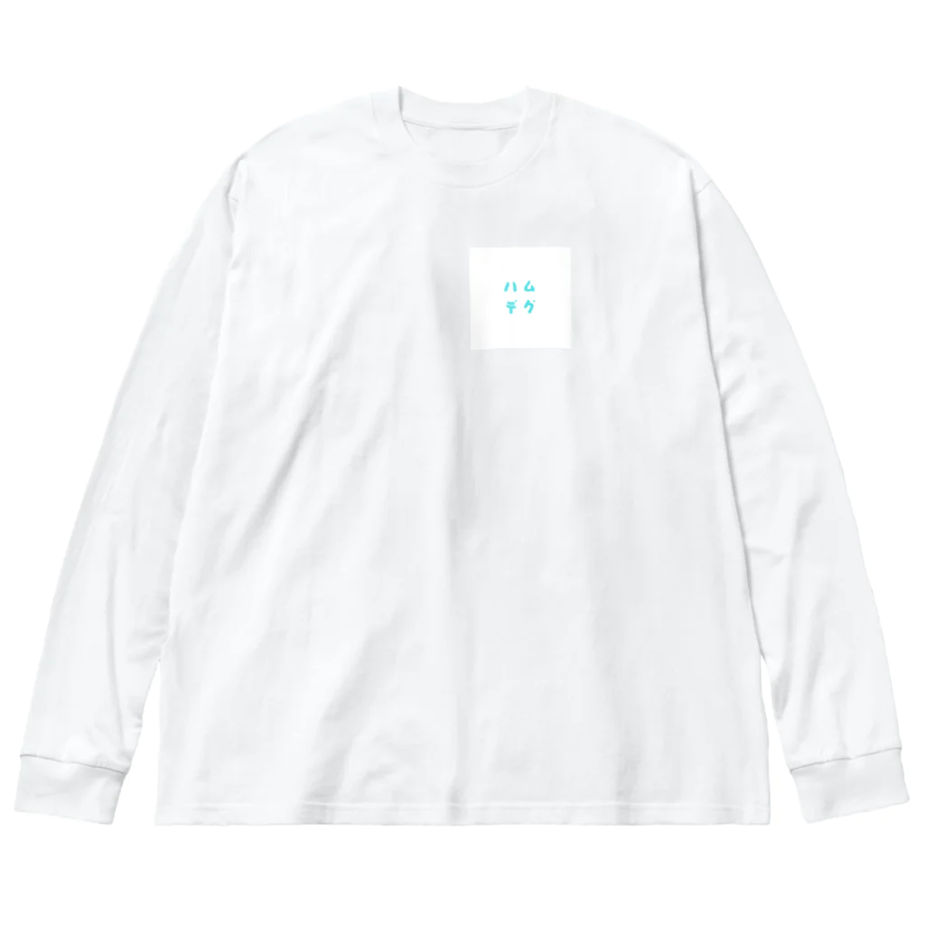 ハムデグの笑顔のデグー Big Long Sleeve T-Shirt