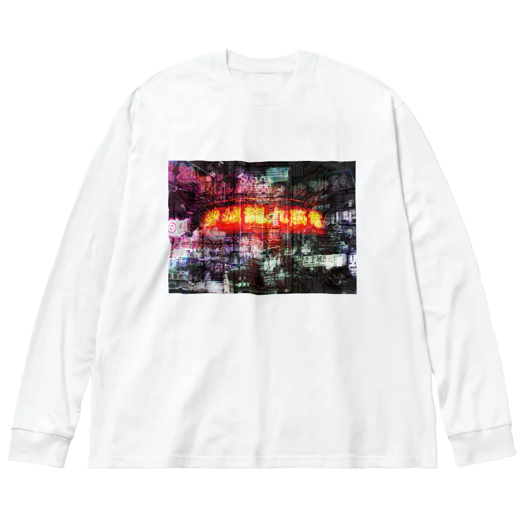 福陀落海灣公司の電脳九龍城 Big Long Sleeve T-Shirt