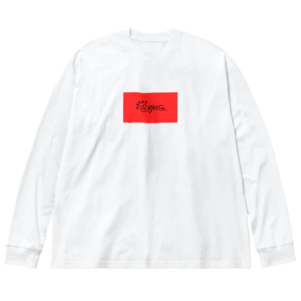 HAVe.Fun のハブファンのお花 Big Long Sleeve T-Shirt