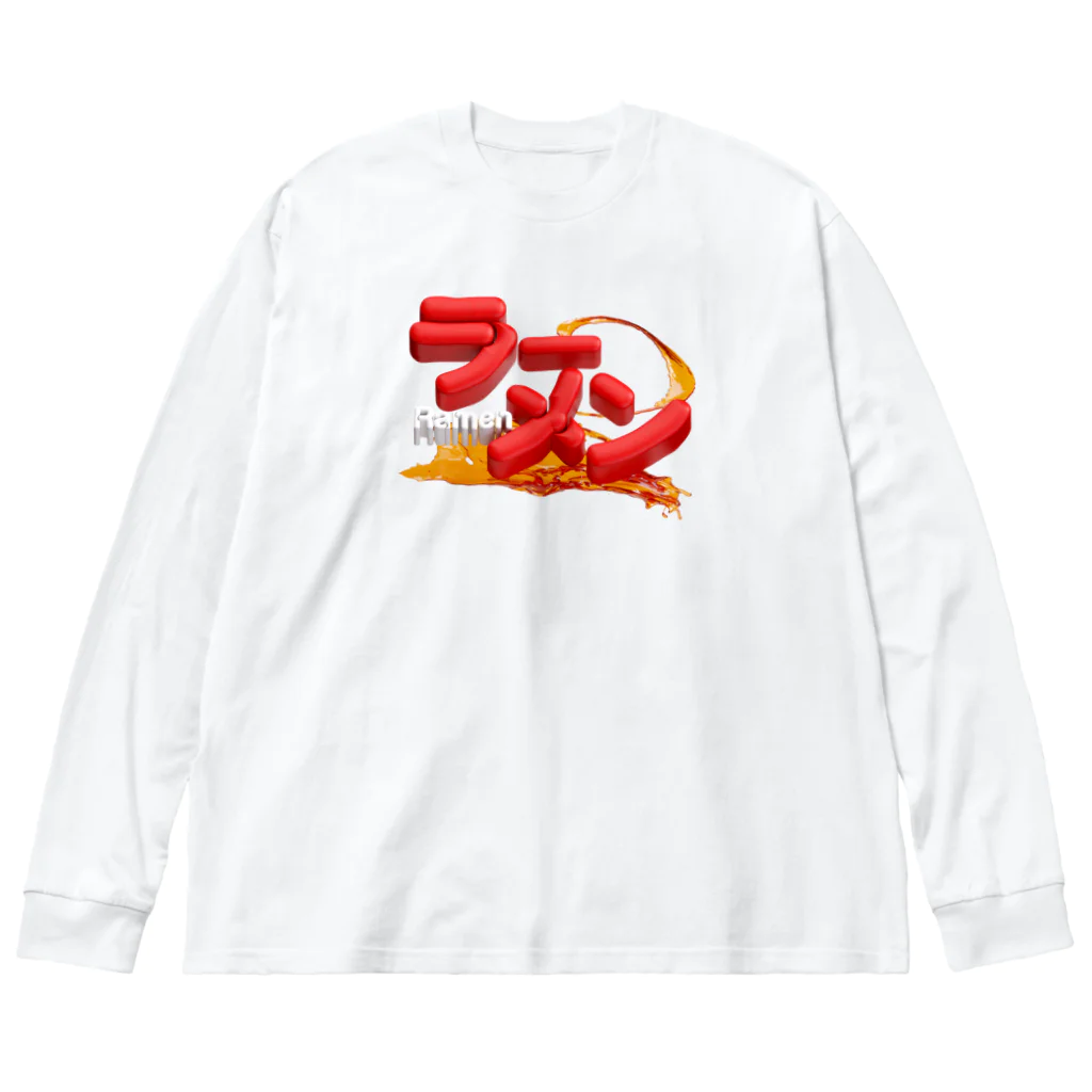 DESTROY MEのラーメン🍜 Big Long Sleeve T-Shirt