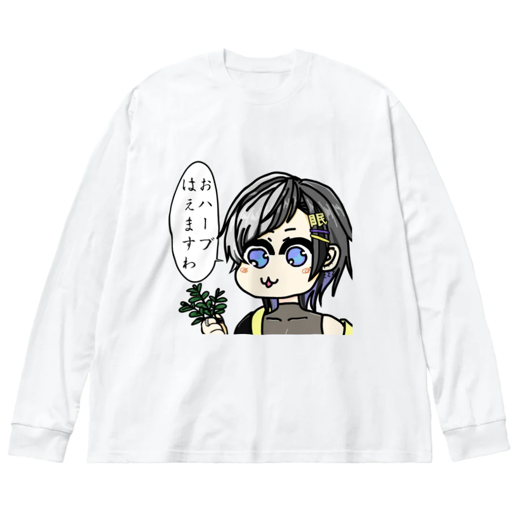 影夜ネム🍼💤のおはーぶ Big Long Sleeve T-Shirt