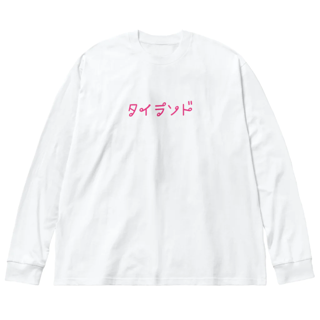 PADA328🌴 タイ語・タイ文字 グッズのタイ語っぽい タイランド Big Long Sleeve T-Shirt