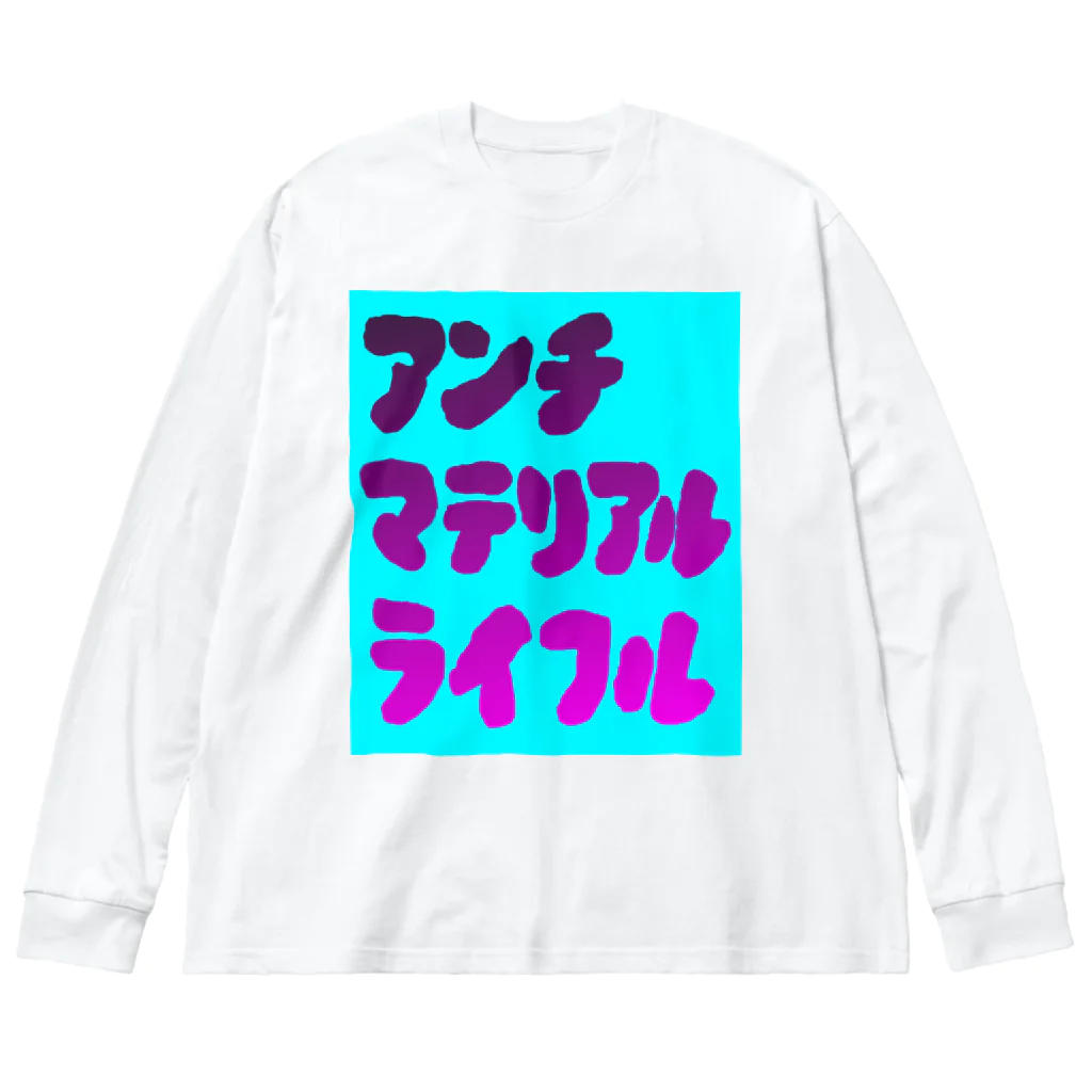 komgikogikoのアンチマテリアルライフル ビッグシルエットロングスリーブTシャツ