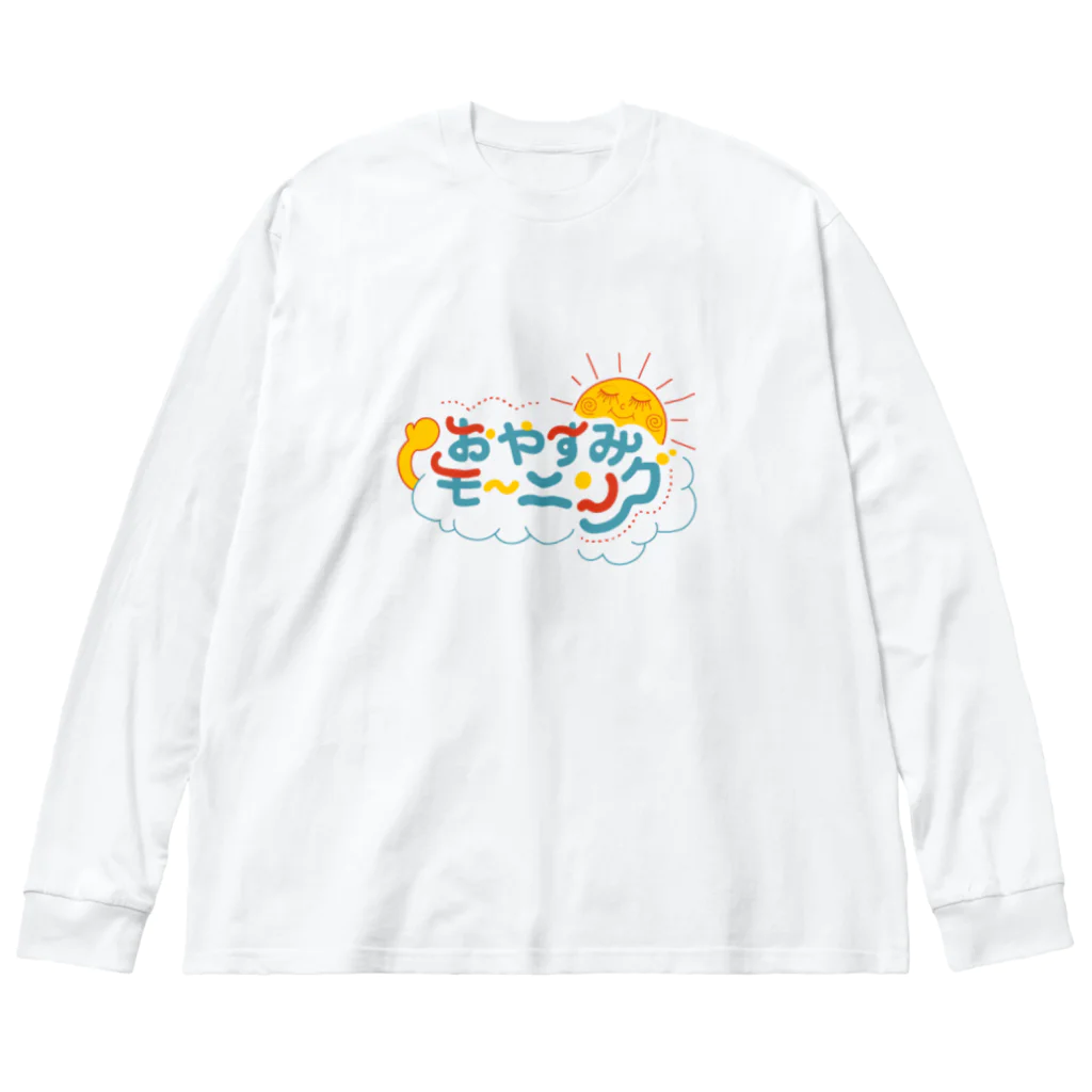 Natsukawa Yukichiのおやすみモーニング ビッグシルエットロングスリーブTシャツ