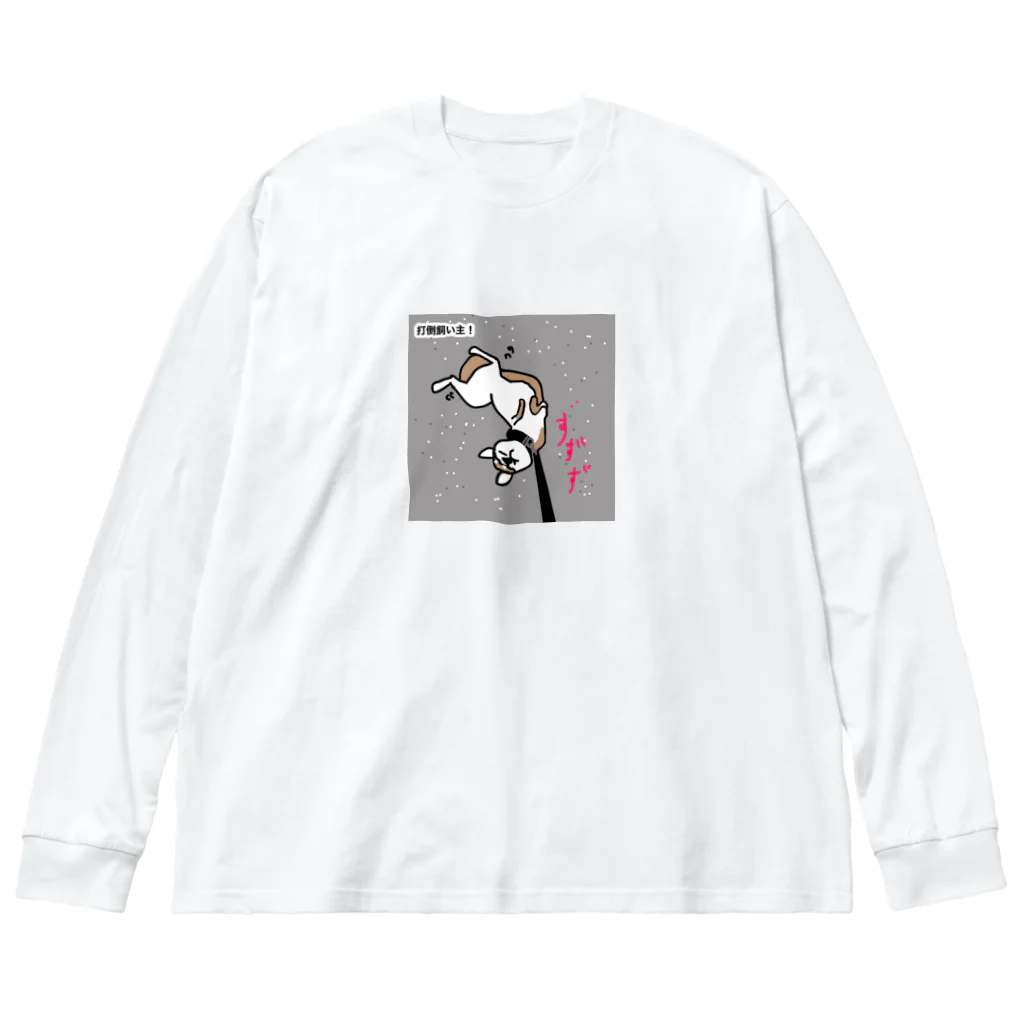 ペコりんショップの散歩拒否、しば犬さん Big Long Sleeve T-Shirt