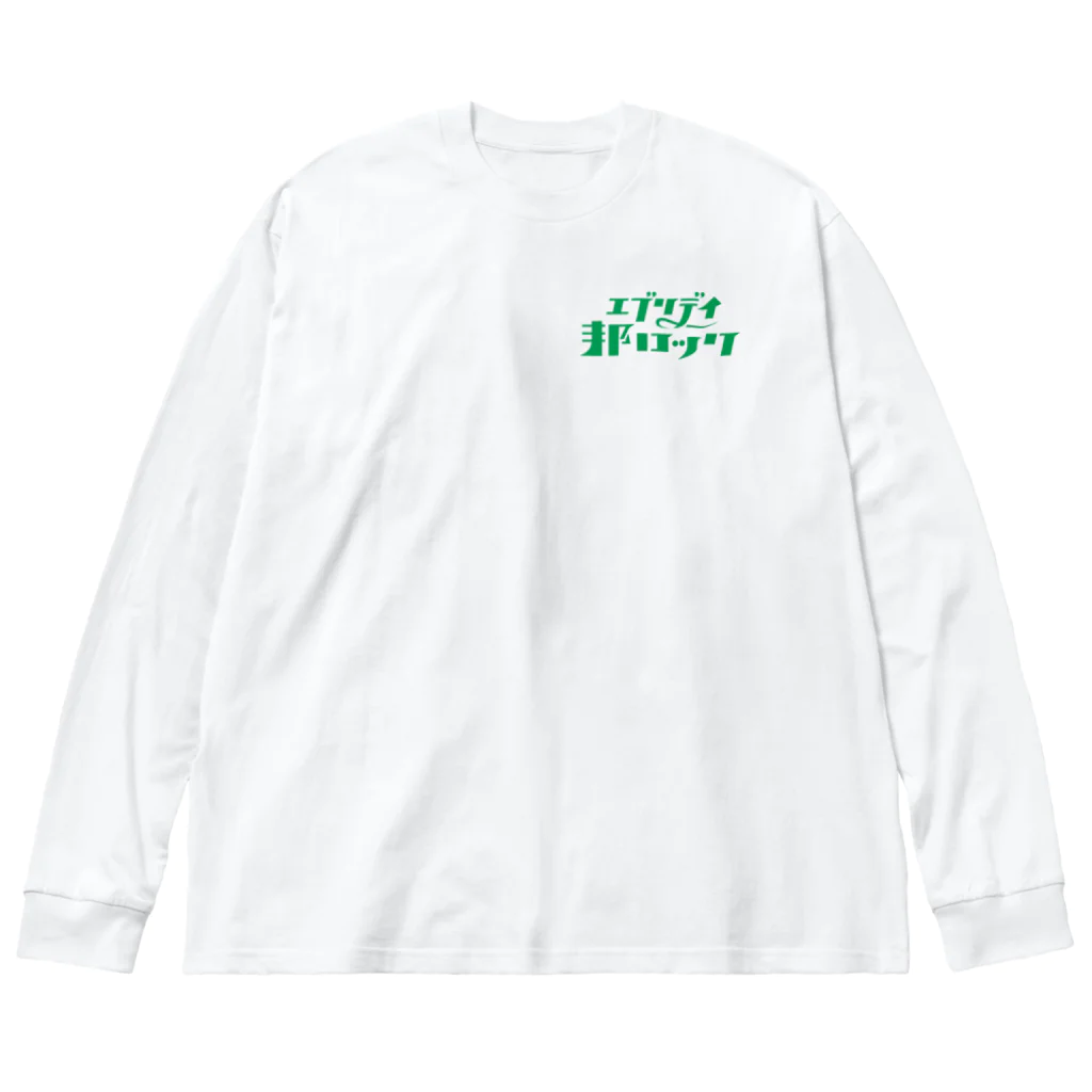 mojiasobiのエブリデイ邦ロック ビッグシルエットロングスリーブTシャツ