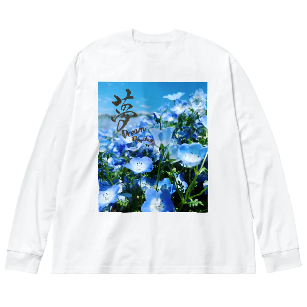 Rangetuのネモフィラと夢 Big Long Sleeve T-Shirt