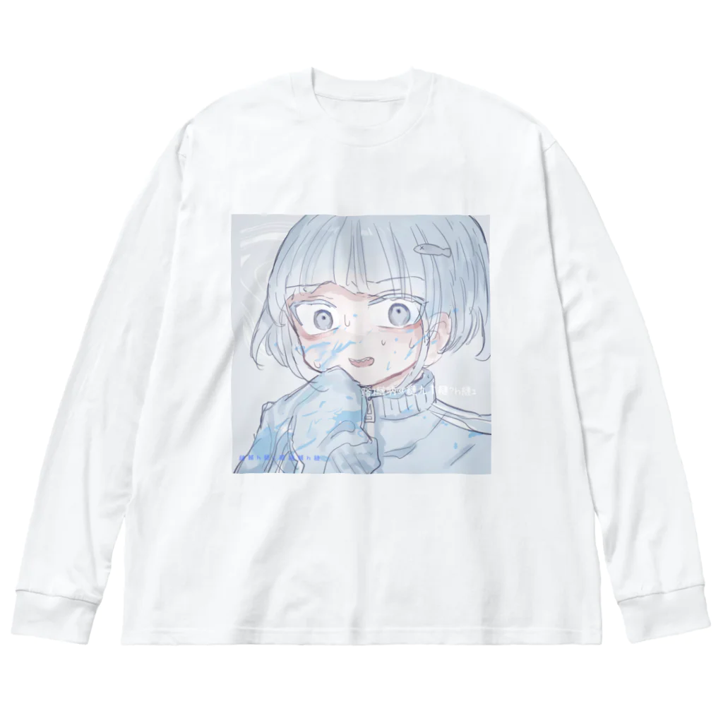 あくむ病院の浮遊。 Big Long Sleeve T-Shirt