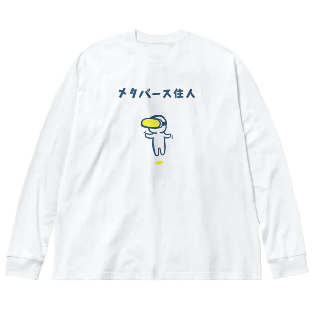 Andiamoのメタバース住人（黄色ゴーグル） ビッグシルエットロングスリーブTシャツ