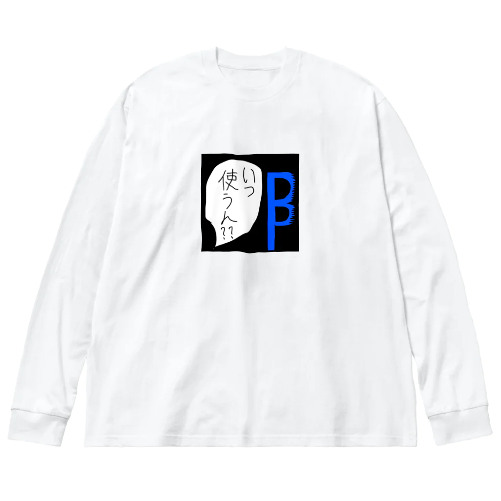 yu___uuのＢ字剃刀 Big Long Sleeve T-Shirt