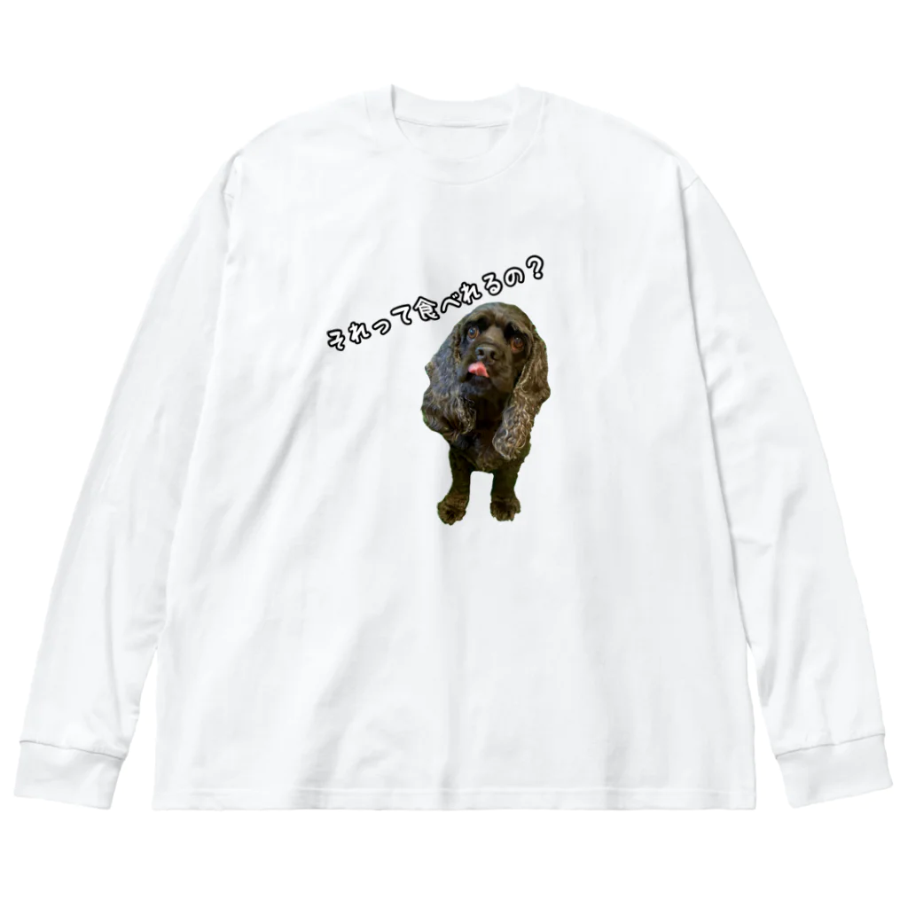 COCOのそれって食べれるの？(アメリカンコッカースパニエル) Big Long Sleeve T-Shirt