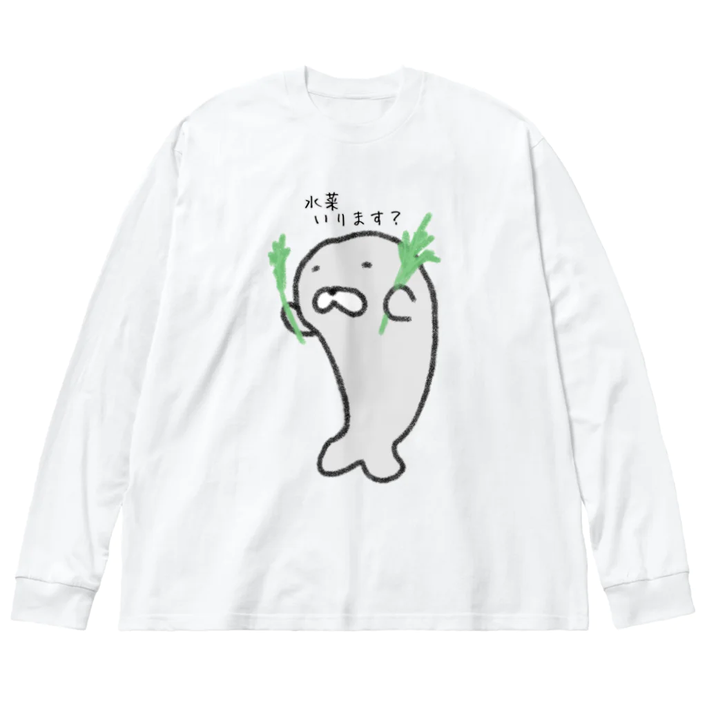 ダイナマイト87ねこ大商会の水菜をお裾分けしてくれるアザラシ Big Long Sleeve T-Shirt