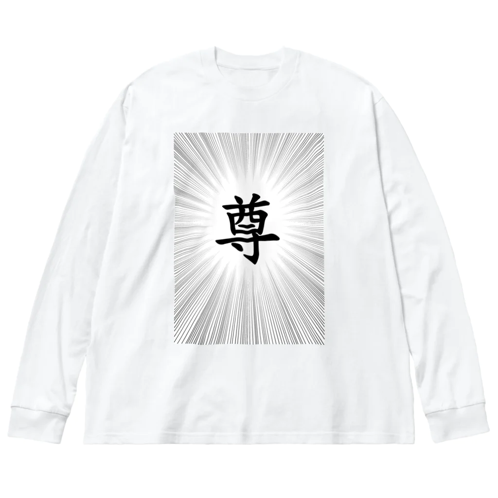 billiardsのson Tシャツ Big Long Sleeve T-Shirt